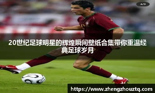 国米对阵荷甲球队战绩：21场获胜9场，对费耶诺德两场不胜